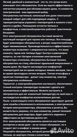 Обогреватель новый