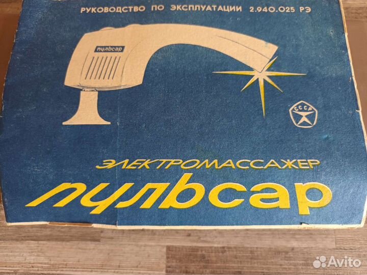 Массажер для лица