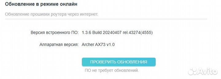 Wi-Fi роутер TP-Link Archer AX73