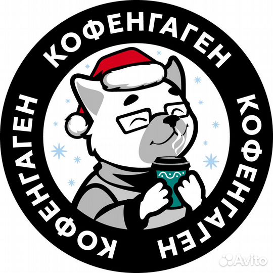 Повар - Кофенгаген ищет тебя