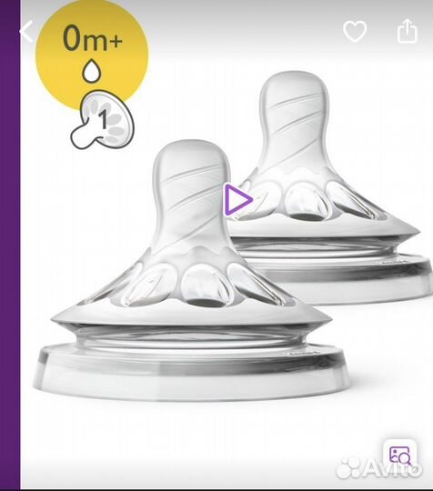 Соски бутылочные avent