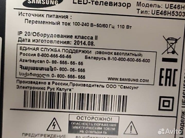 Телевизор samsung 46 на запчасти