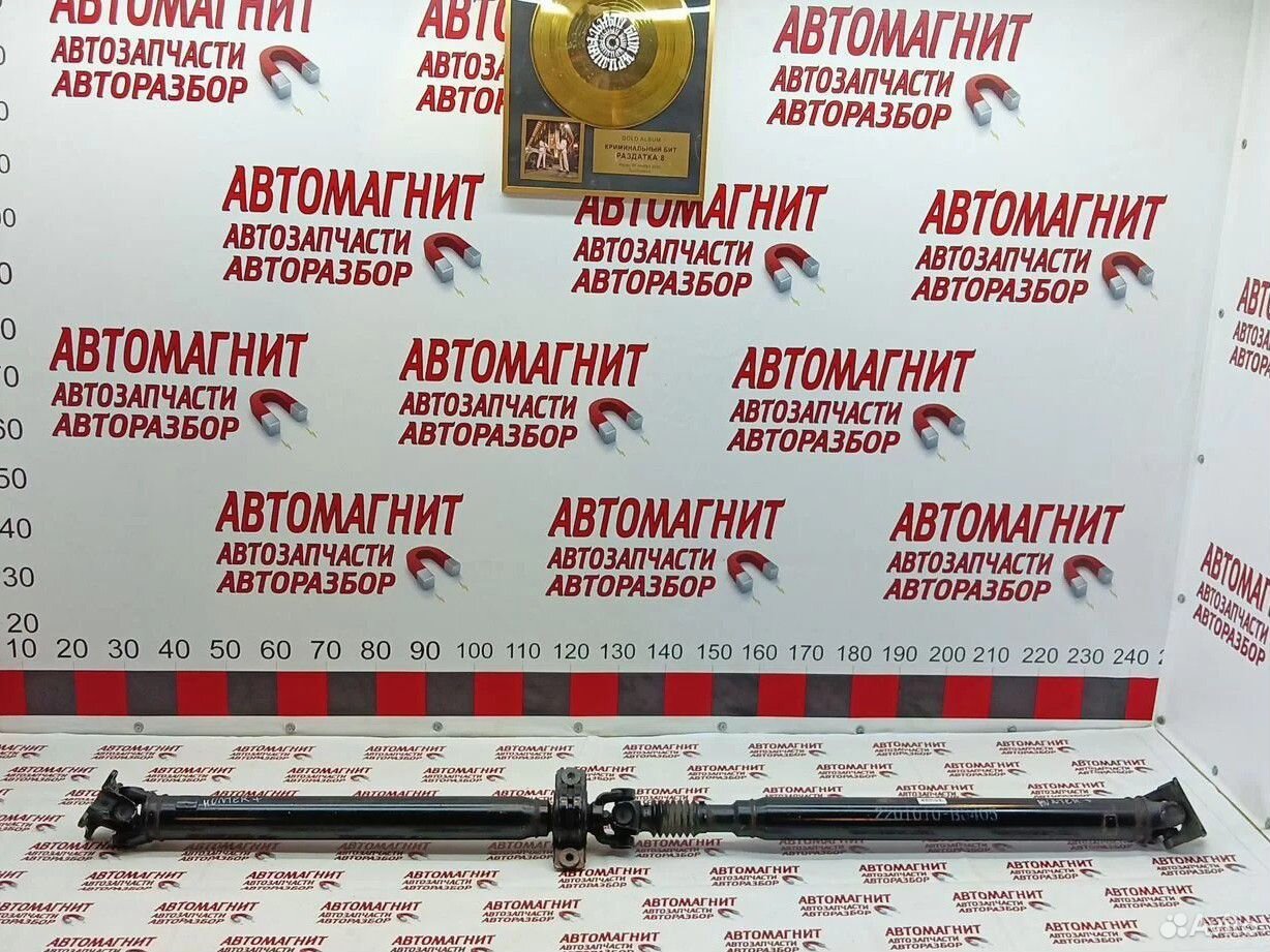 Кардан задний Changan Kaicene F70