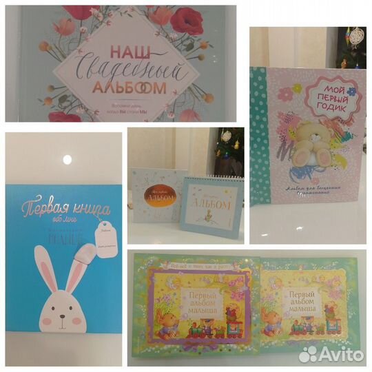 Альбомы для новорожденных (новые, разные)