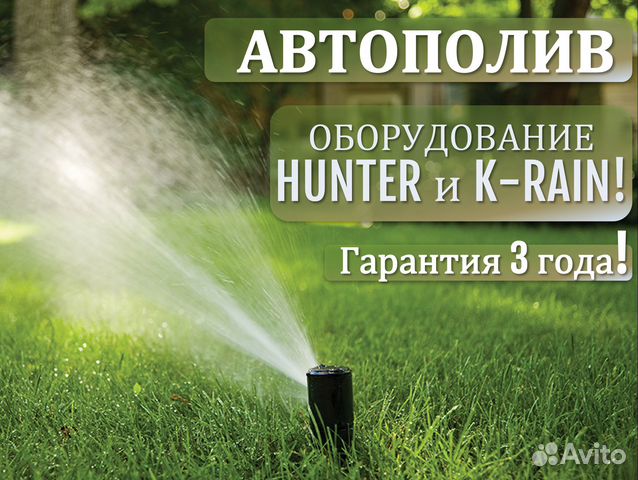 Монтаж системы автополива под ключ, проект в Москве | Услуги | Авито