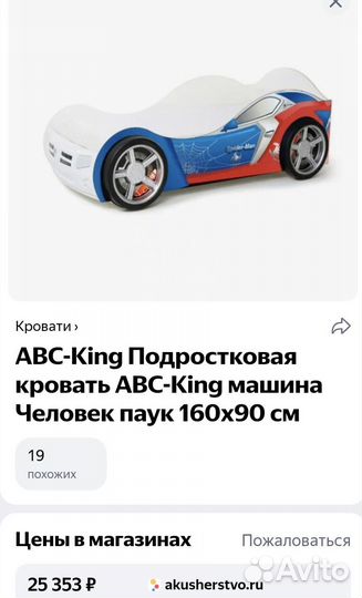 Детская кровать