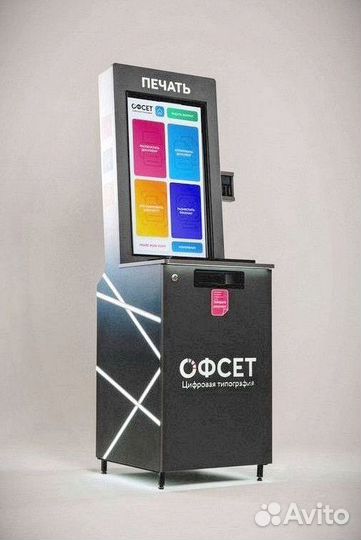 Готовый бизнес Офсет