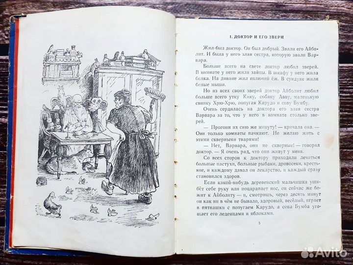 Чуковский. Айболит 1965 г