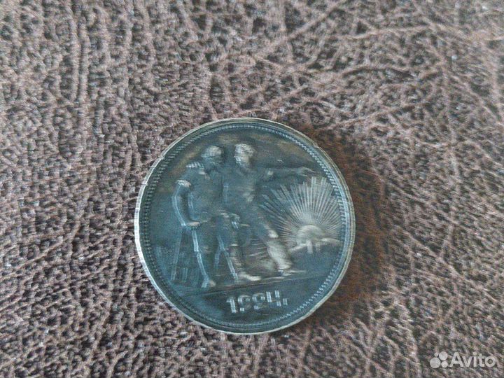 Монета 1 рубль СССР
