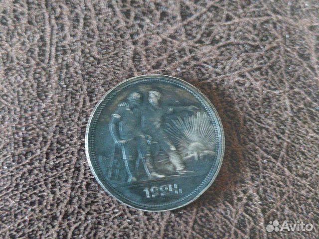 Монета 1 рубль СССР