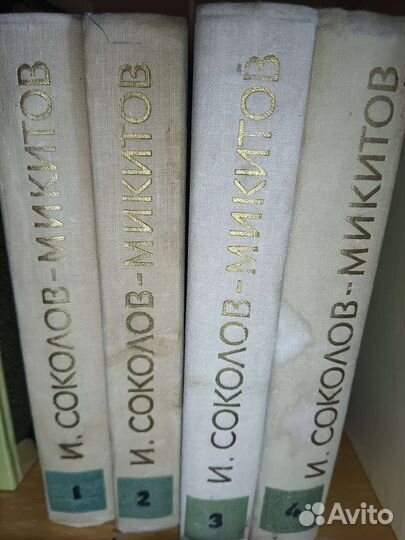 Соколов-Микитов