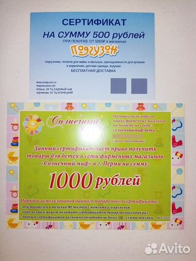 9 купонов будущим мамам