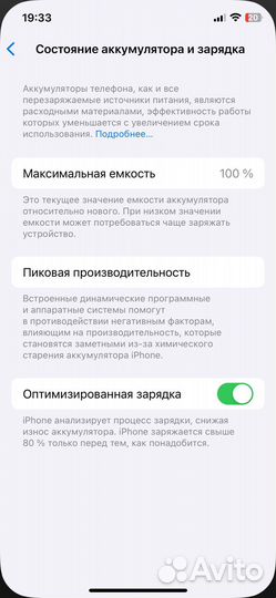 iPhone 12, 64 ГБ