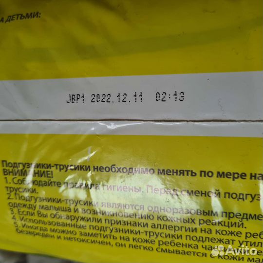 Подгузники трусики Каспер 5 XL 66шт