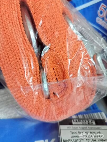 Трос буксировочный лента М5 на 3,5 тонны