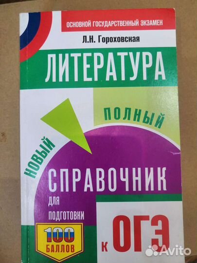 Справочник