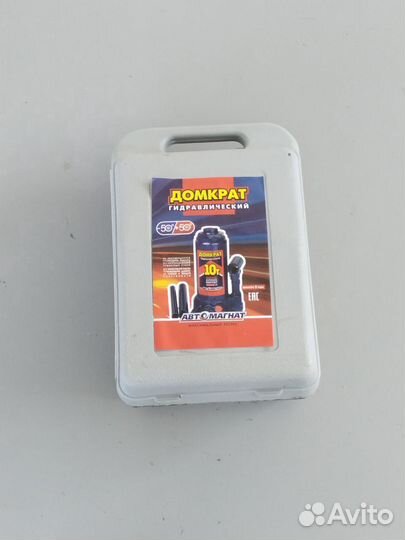 Домкрат 10 тонн в кейсе