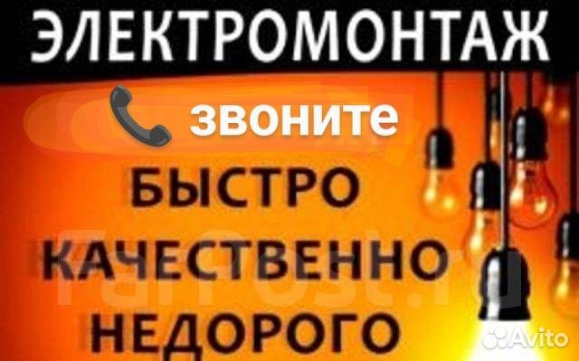 Мастер на час