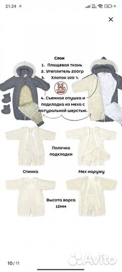 Зимний комбинезон 80 трансформер