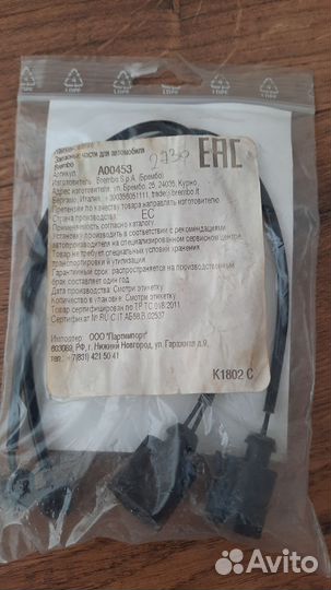 Датчики износа колодок vw touareg передний