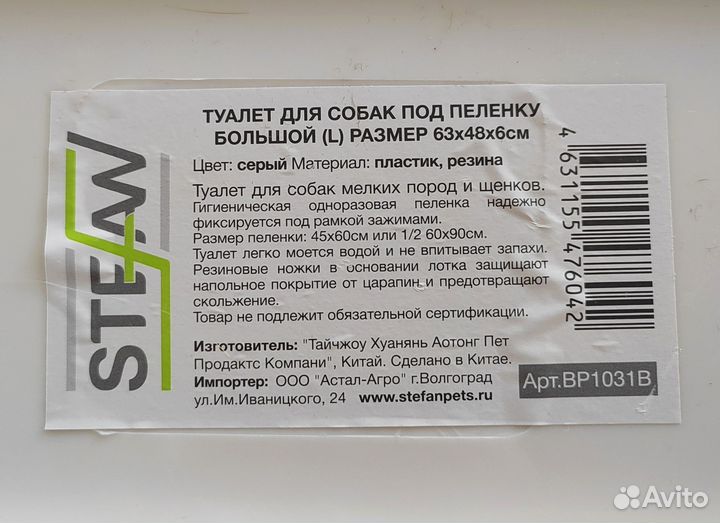 Лоток для собак под плёнку большой 63*38