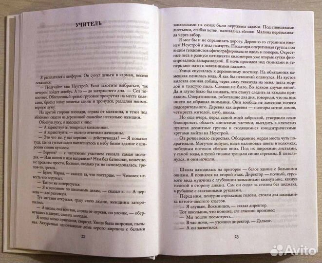 Столяров Андрей - Изгнание беса