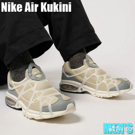 Nike Air Kukini Cream