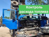 GPS контроль топлива