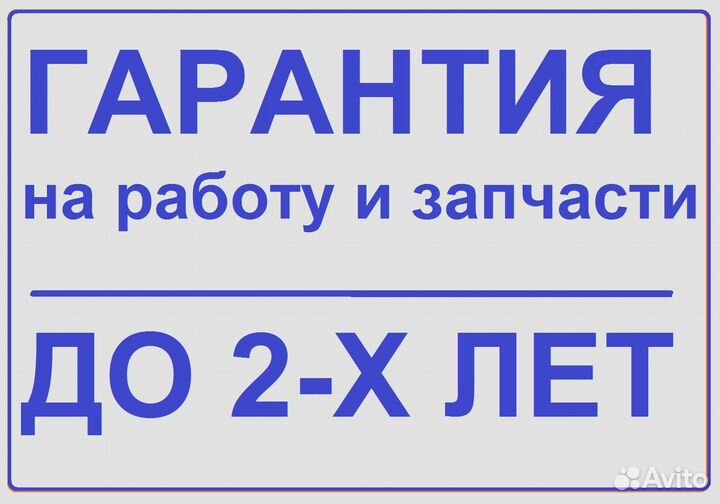 Ремонт стиральных машин, электроплит, духовок