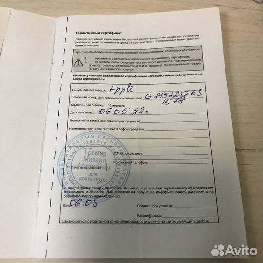 US Medica массажная подушка Apple (с1252)