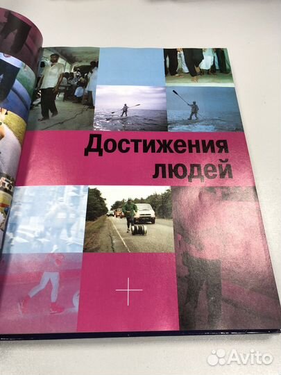 Книга рекордов гиннесса