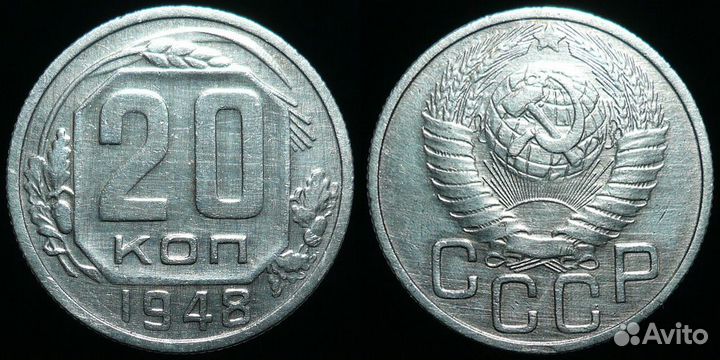 Подборка монет 20 копеек