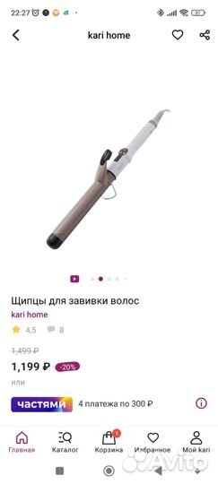 Плойка новая