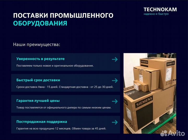 Siemens SAX61.03 Привод С Электродвигателем