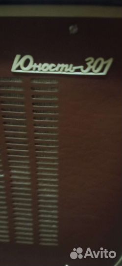 Проигрыватель Юность