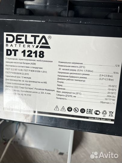 Аккумулятор, блок бесперебойного питания