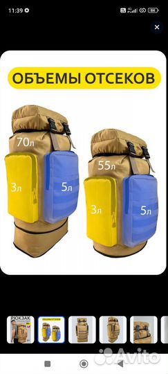 Рюкзак туристический 80 литров