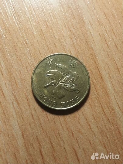 Монеты Гонг Конг