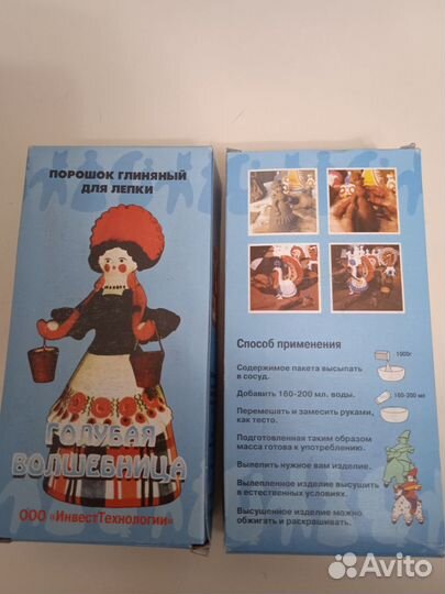 Порошок глиняный для лепки 