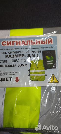 Жилет сигнальный светоотражающий SML