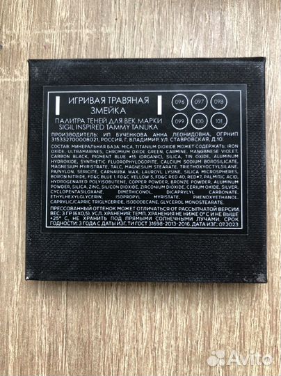 Тамми танука палетка