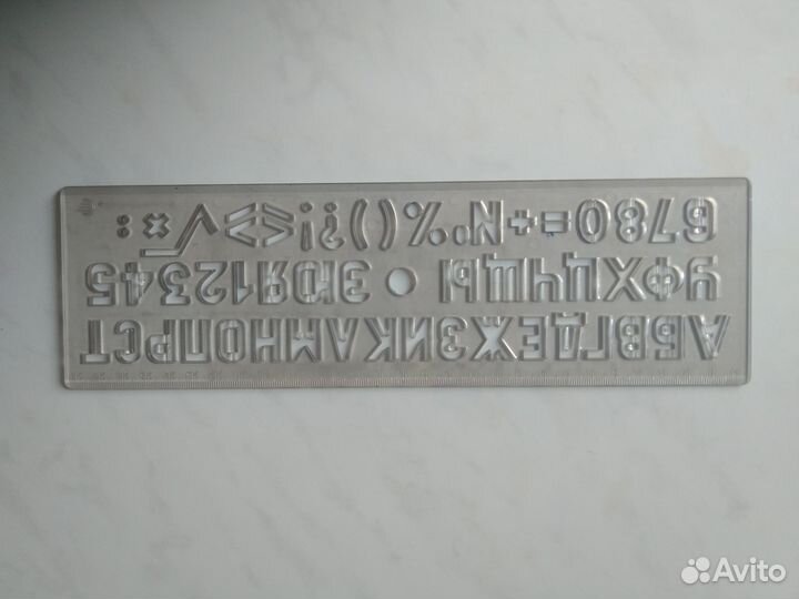 Трафареты букв