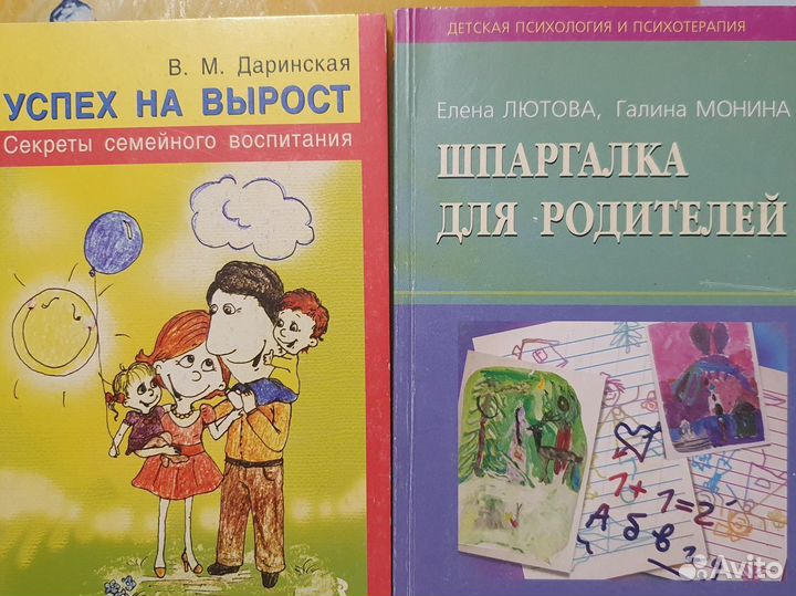 Книги для родителей