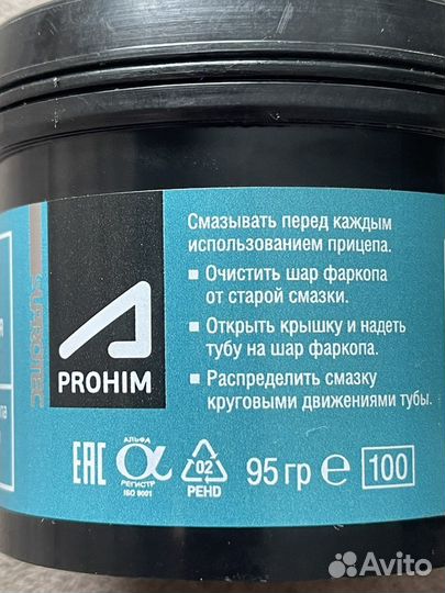 Фаркоп Смазка