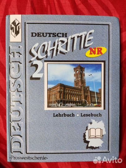 Учебники Немецкий язык 6 и 9 класс И. Л. Бим