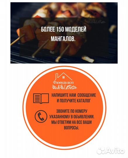 Мангал с крышей