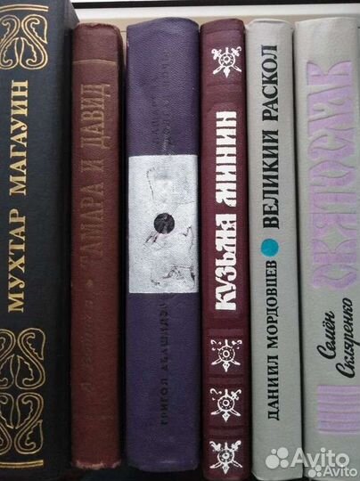 Исторические романы 33 книги