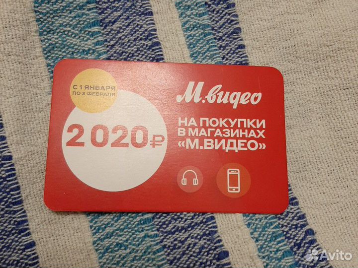 Купон в Мвидно