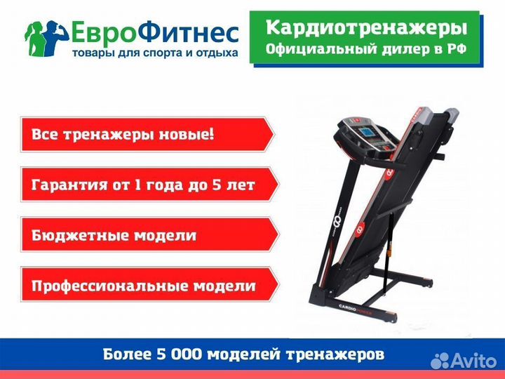 Беговая дорожка для дома