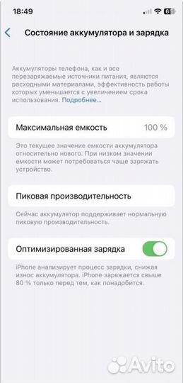 iPhone X, 256 ГБ